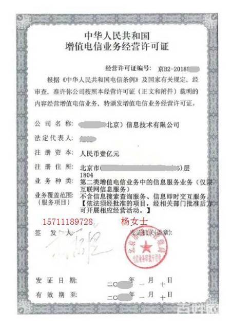 增值电信业务许可证年报怎么填北京代办icp年报费用